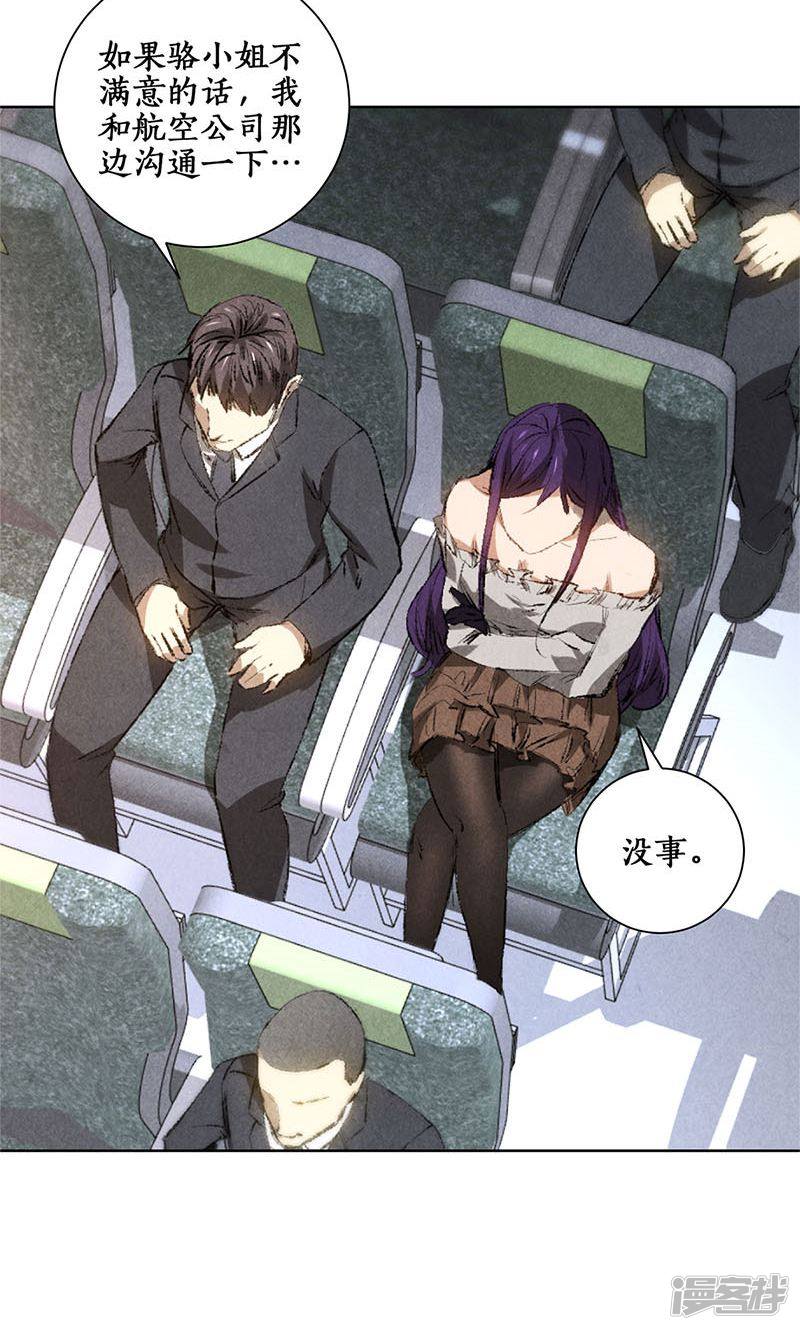 我本废柴第20话