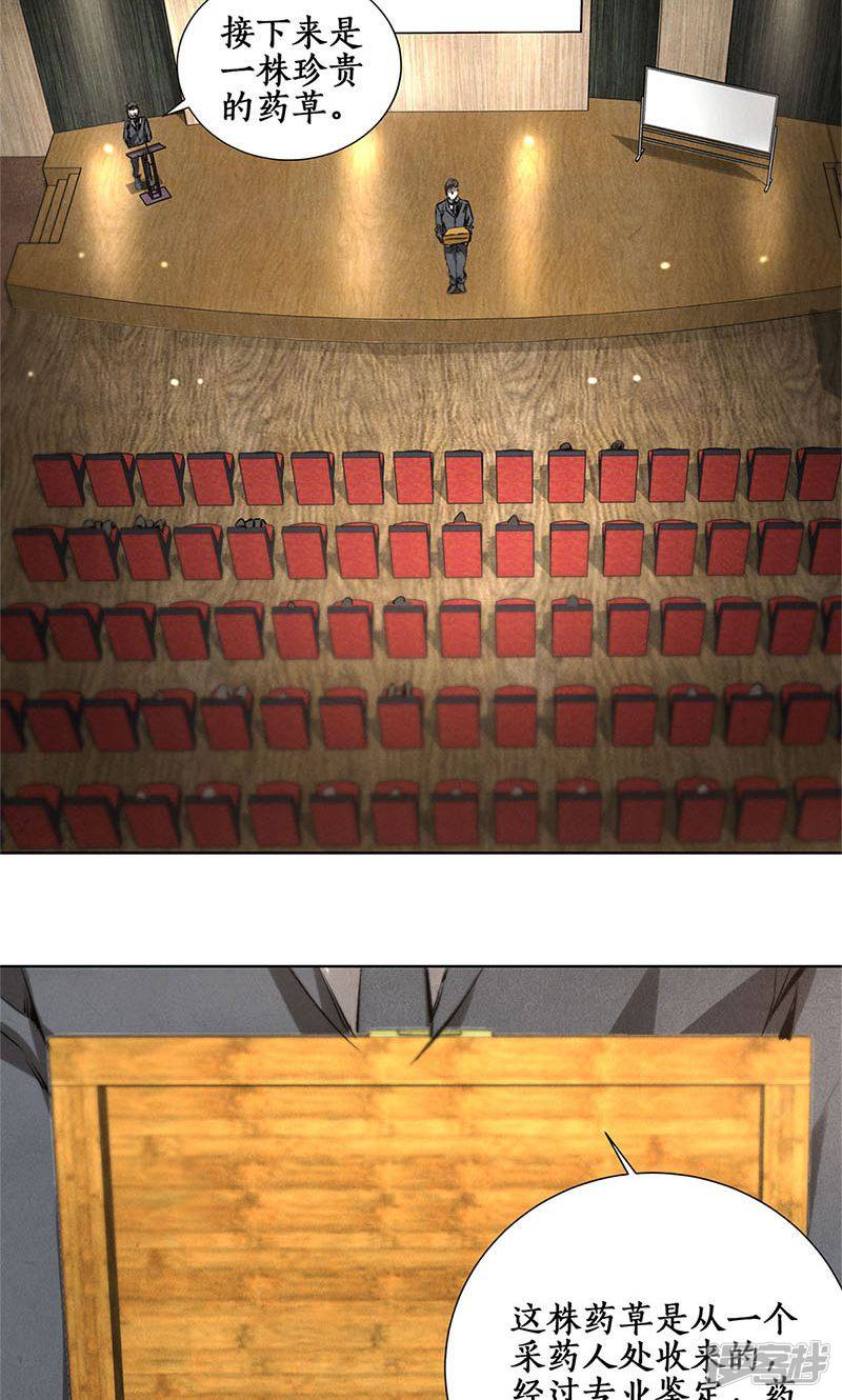 我本废柴第20话