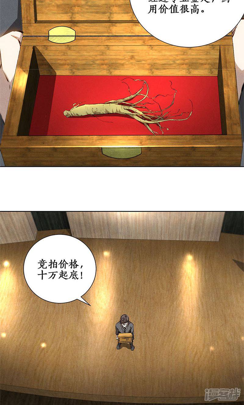 我本废柴第20话