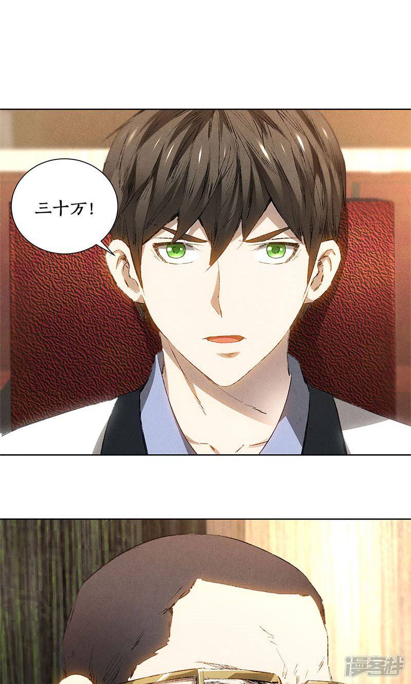 我本废柴第20话