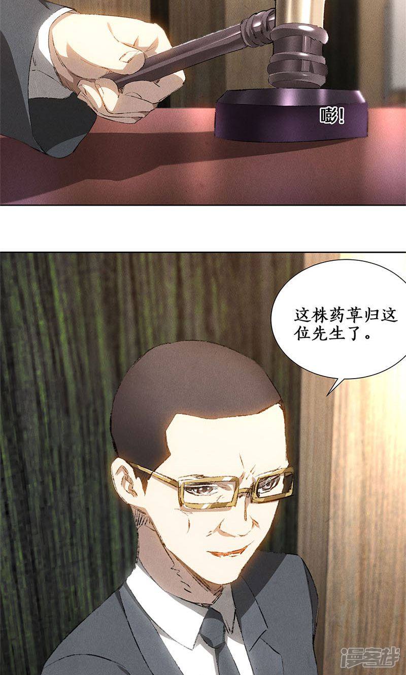 我本废柴第20话