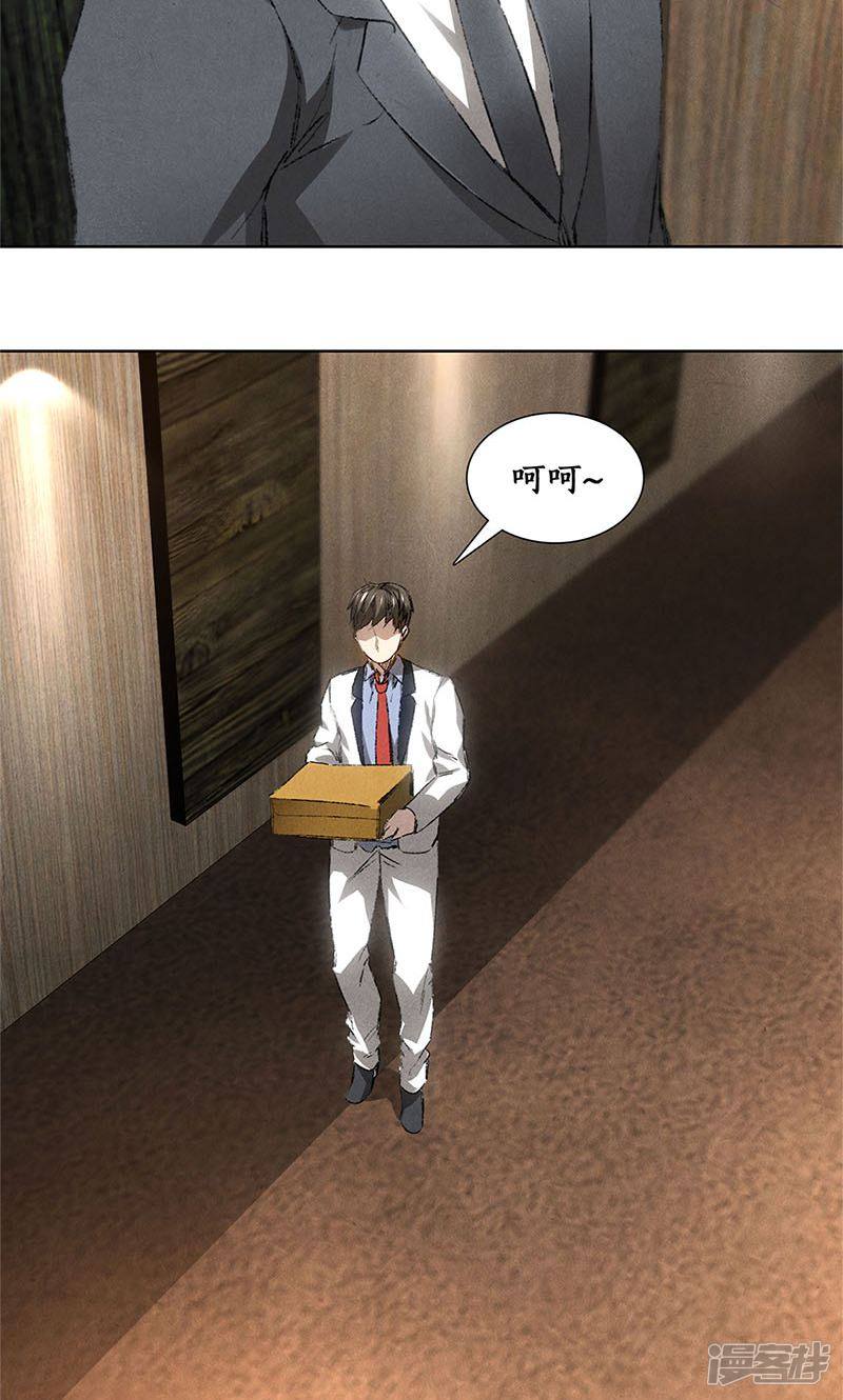 我本废柴第20话