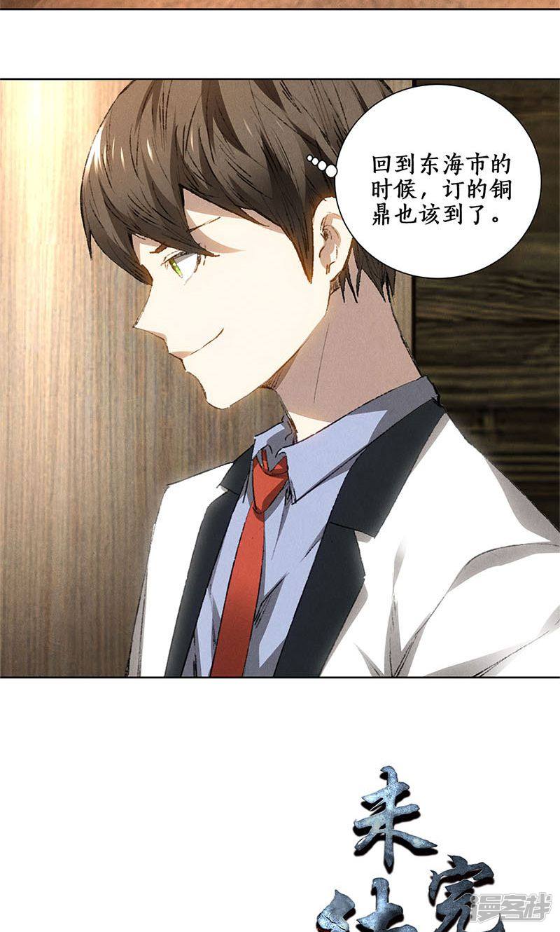 我本废柴第20话