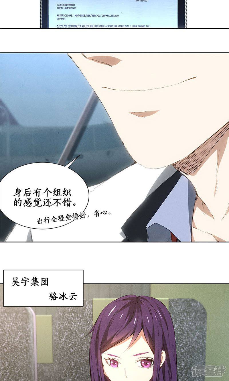 我本废柴第20话