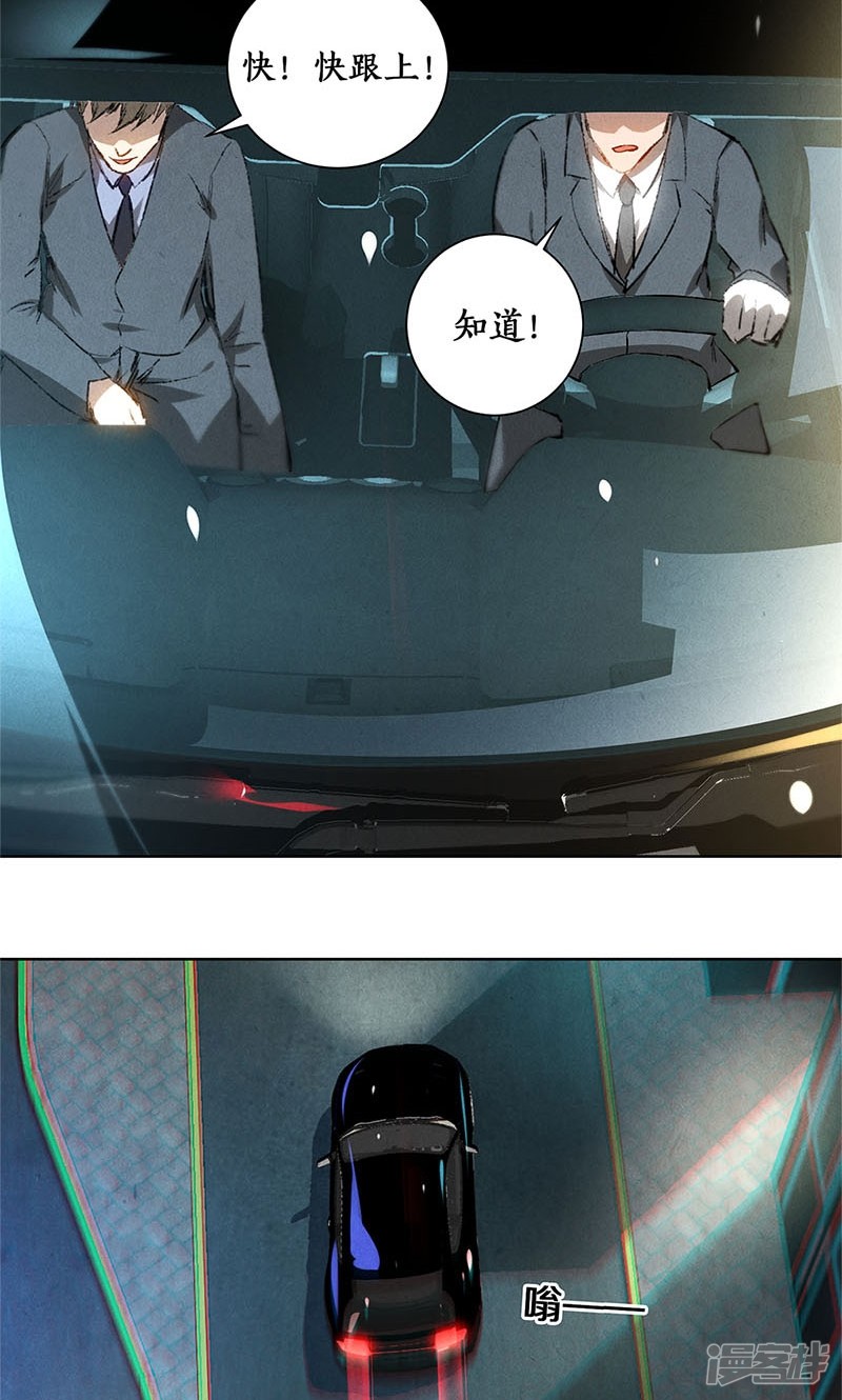 我本废柴第21话