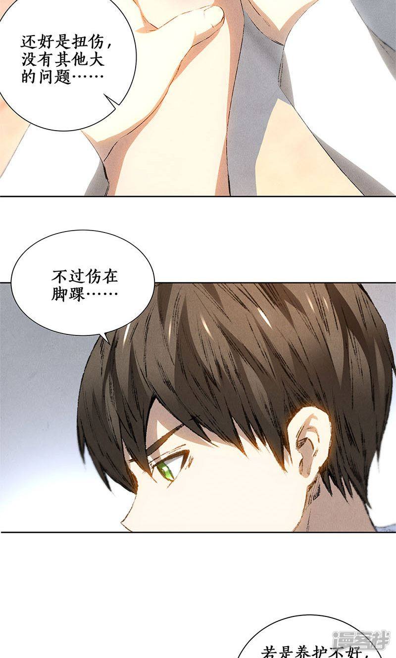 我本废柴第23话