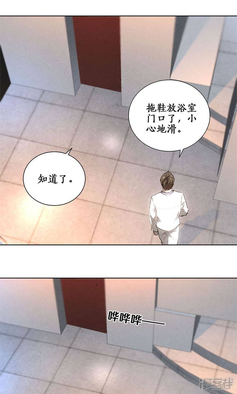 我本废柴第23话