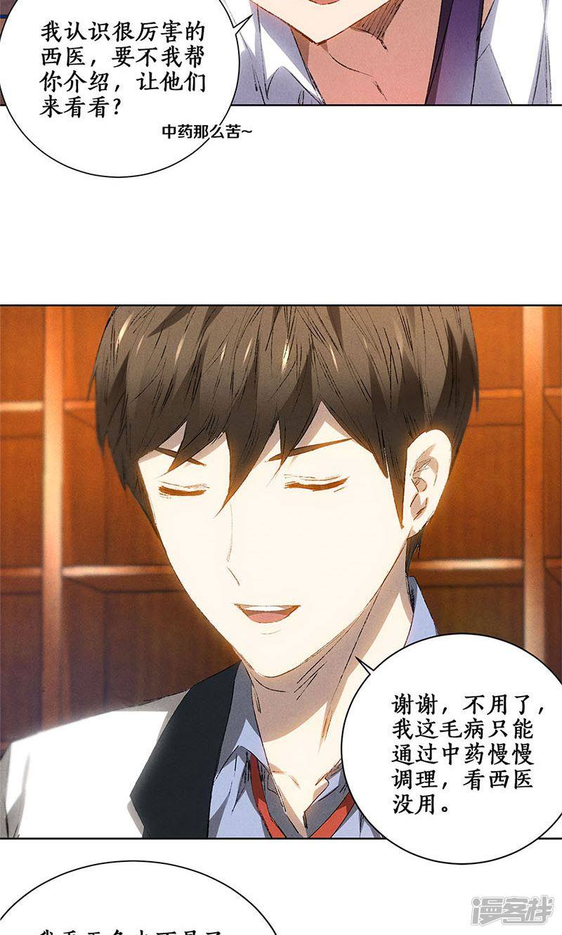 我本废柴第23话