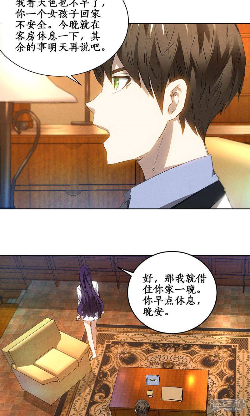 我本废柴第23话