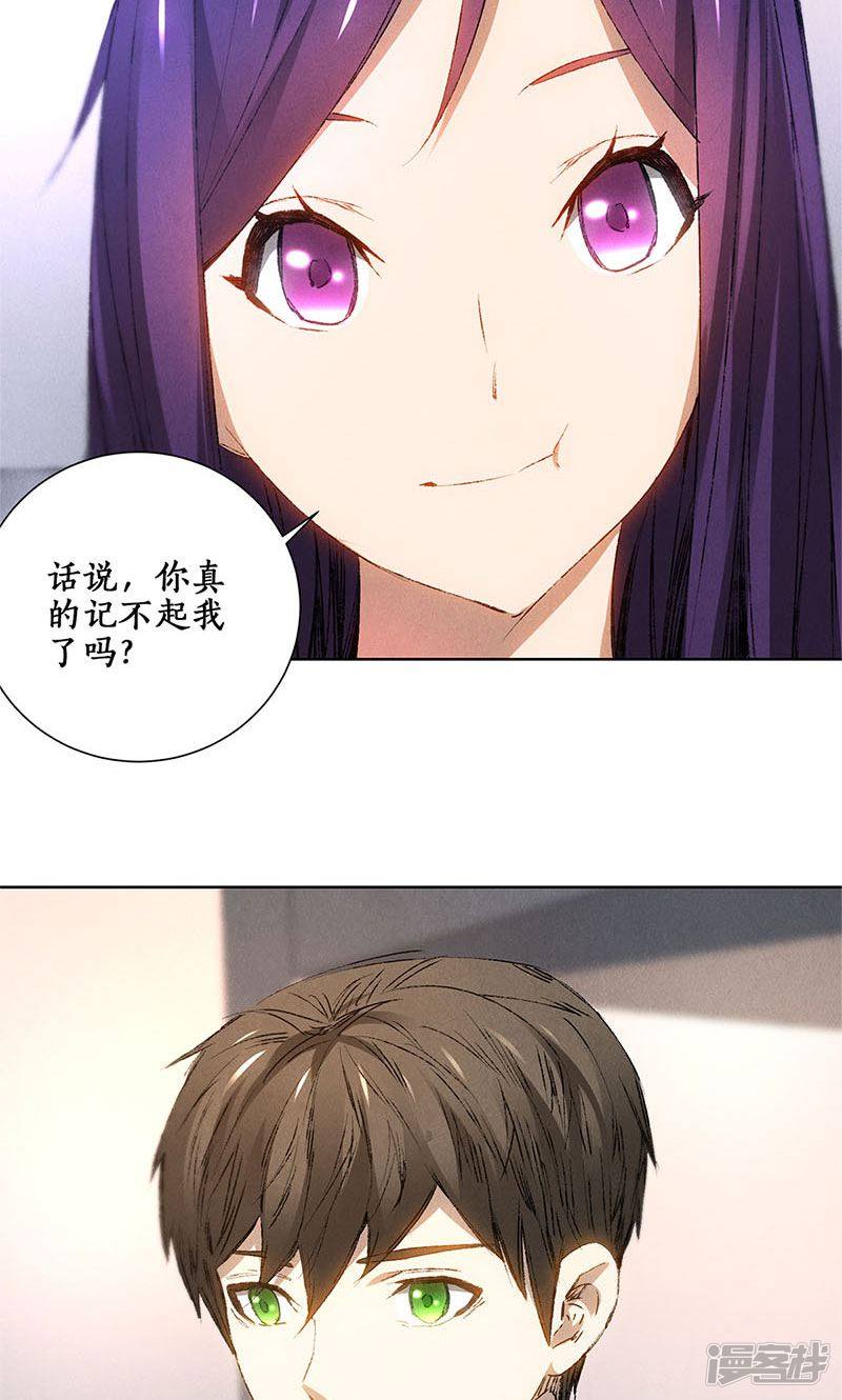我本废柴第23话