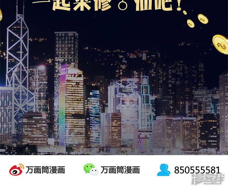 我本废柴第23话