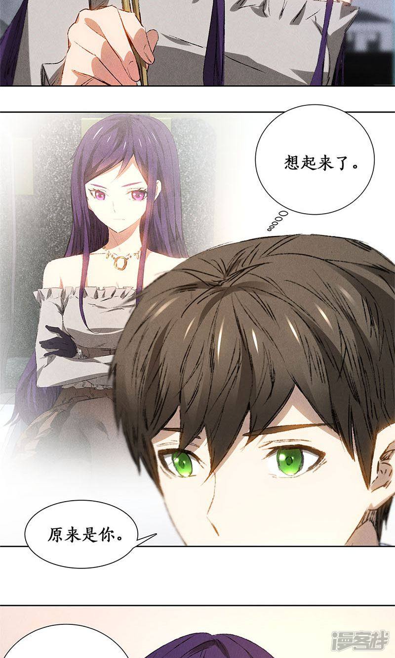 我本废柴第23话
