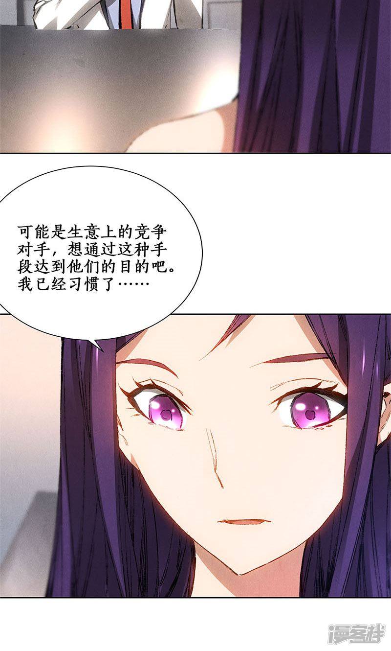 我本废柴第23话