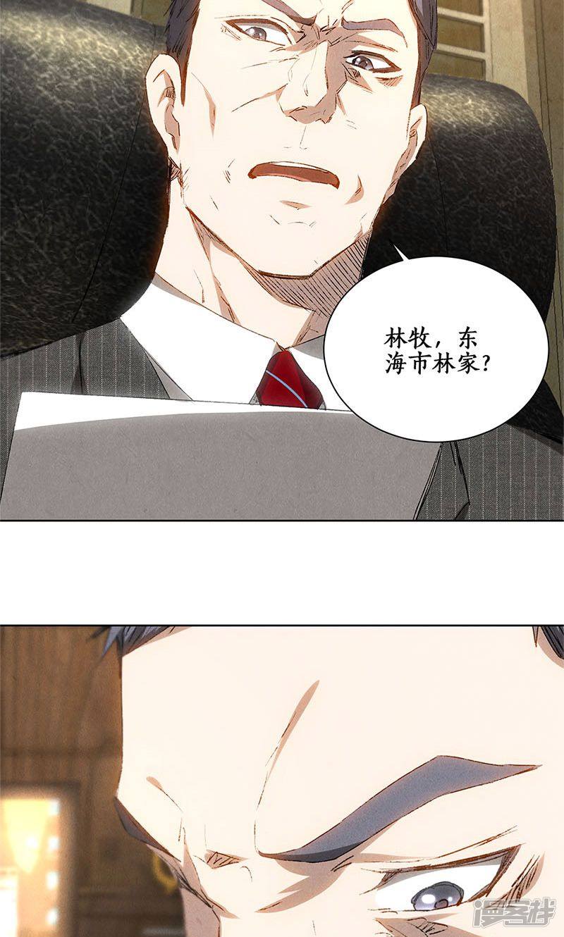 我本废柴第24话