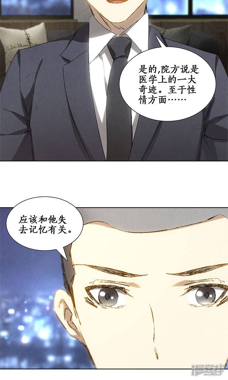 我本废柴第24话