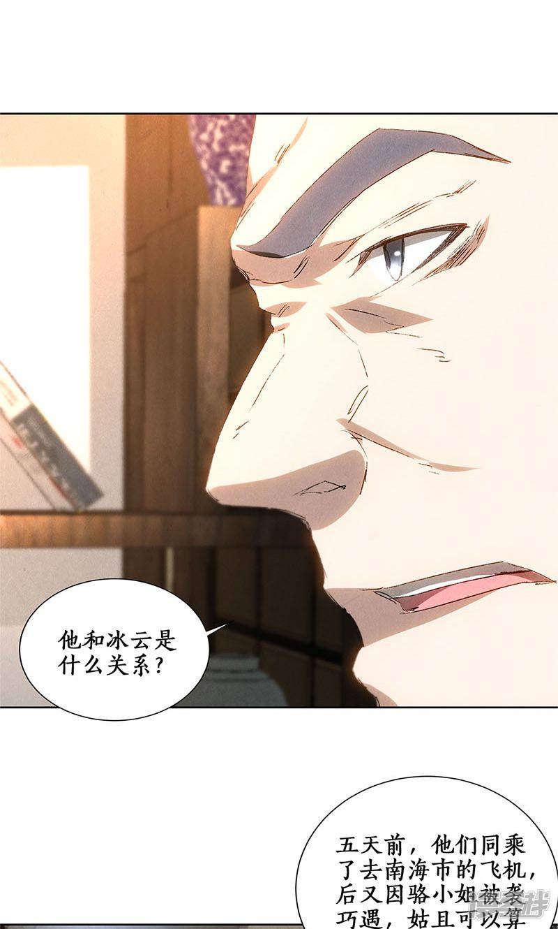 我本废柴第24话