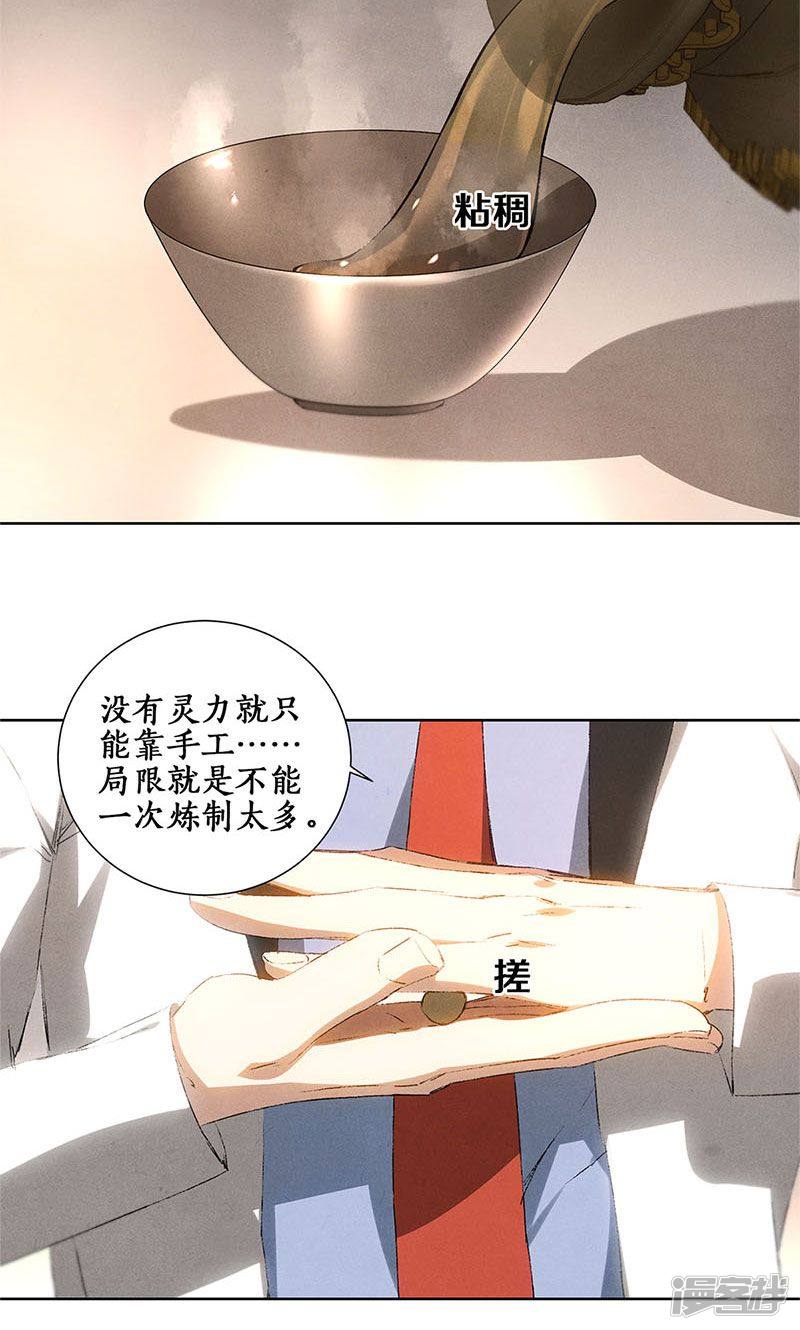 我本废柴第24话