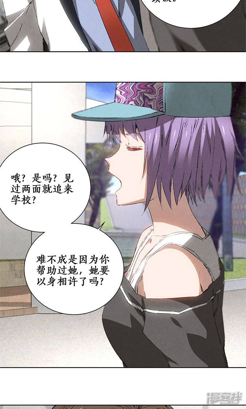 我本废柴第25话