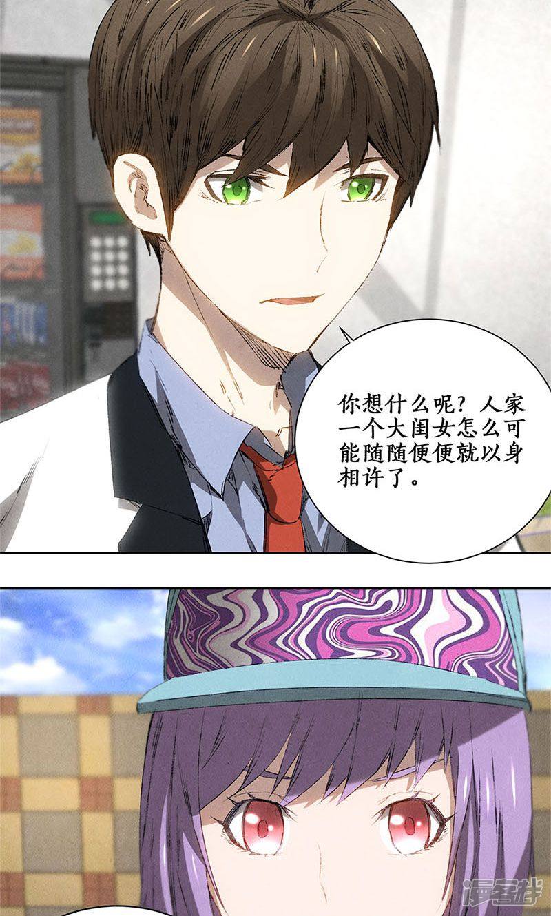 我本废柴第25话