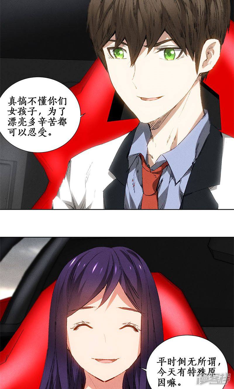 我本废柴第26话