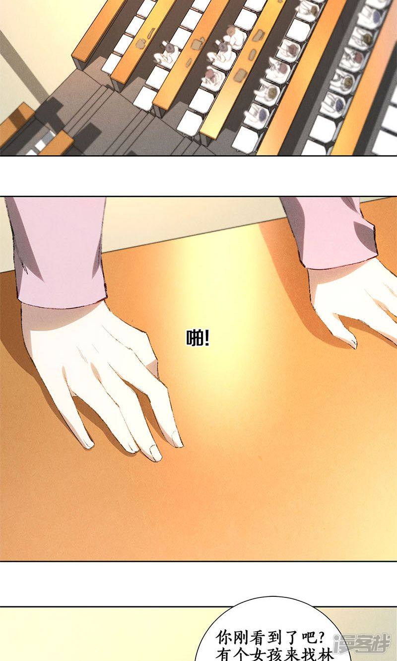 我本废柴第26话