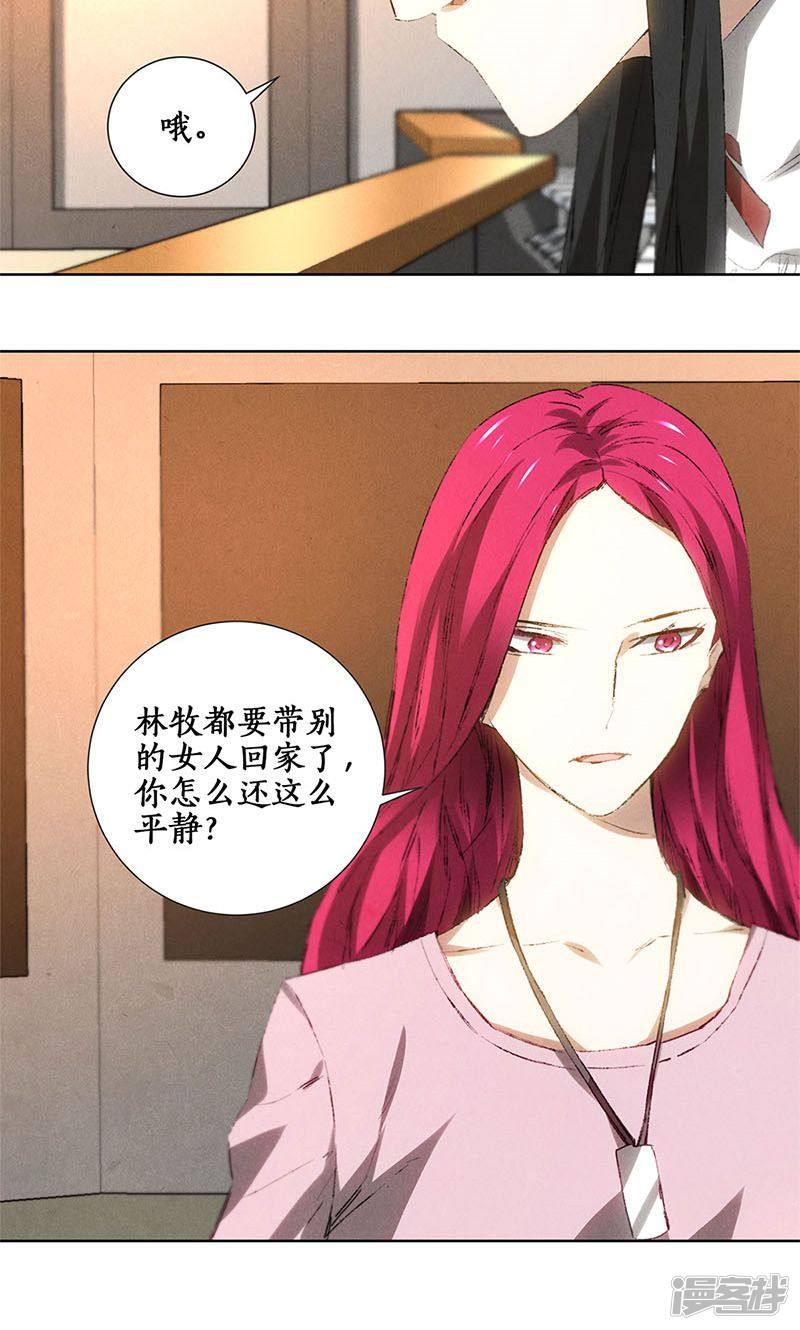 我本废柴第26话