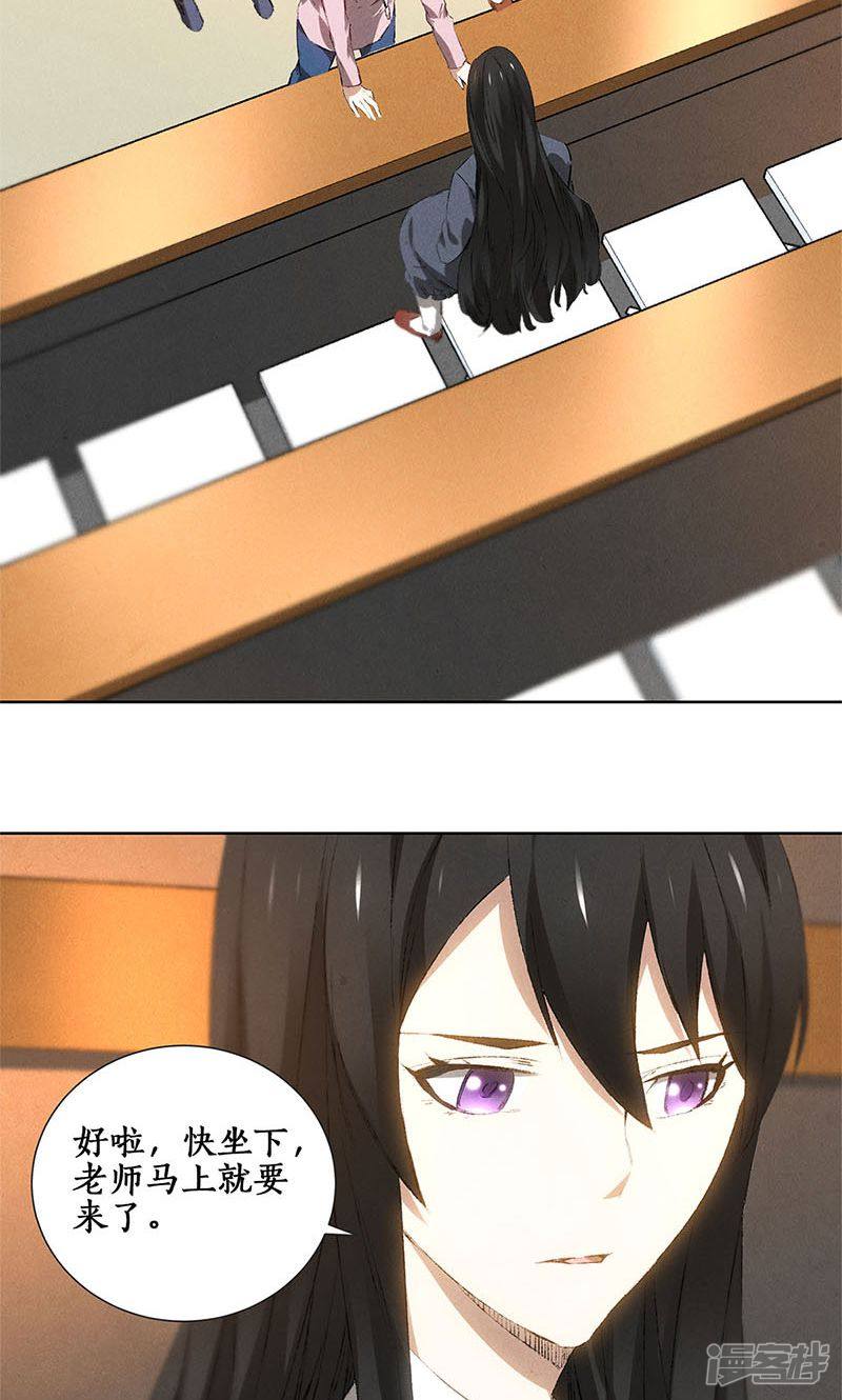 我本废柴第26话