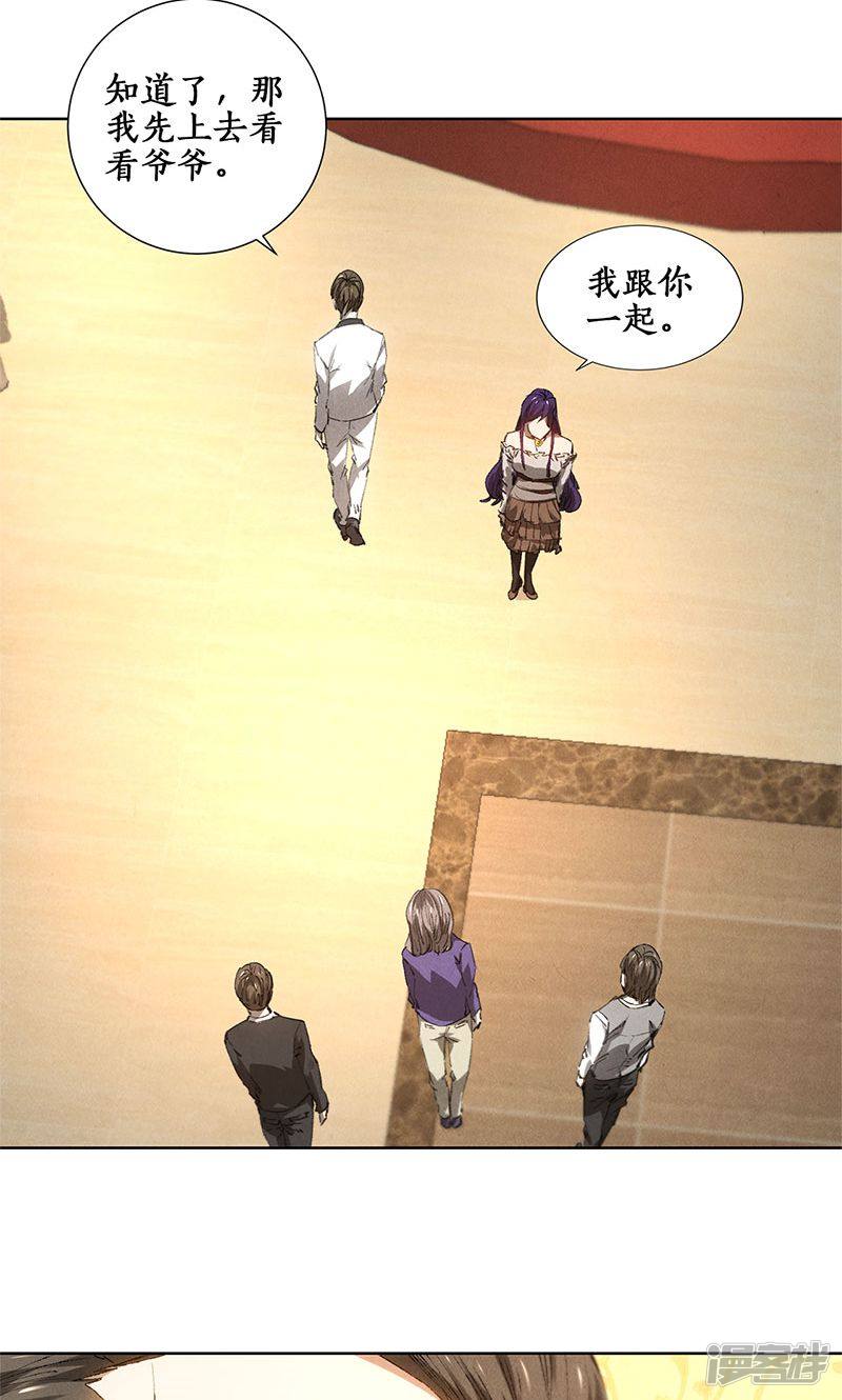 我本废柴第27话