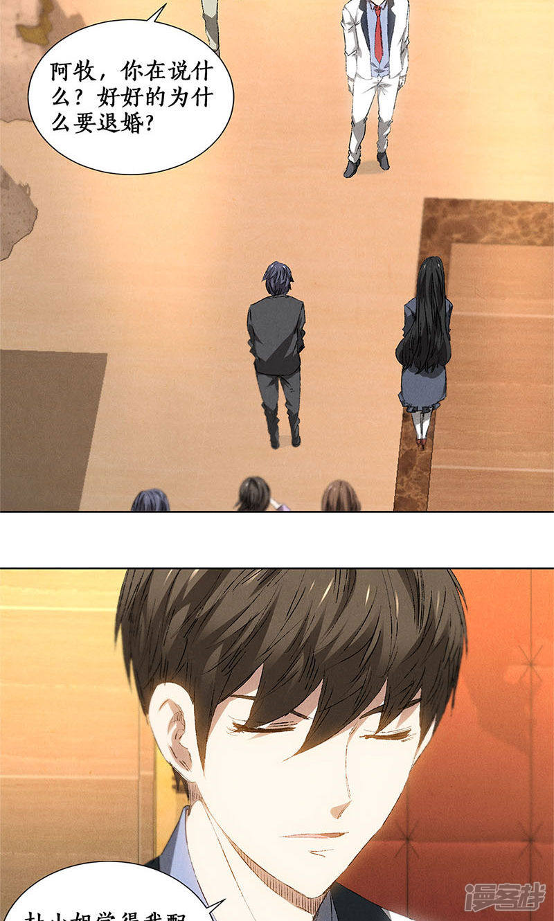 我本废柴第28话