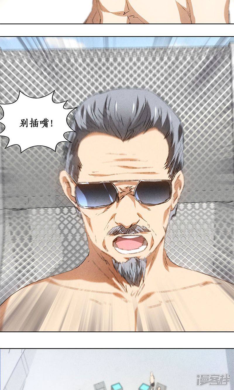我本废柴第29话