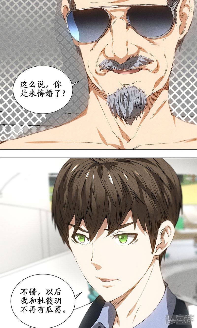 我本废柴第29话