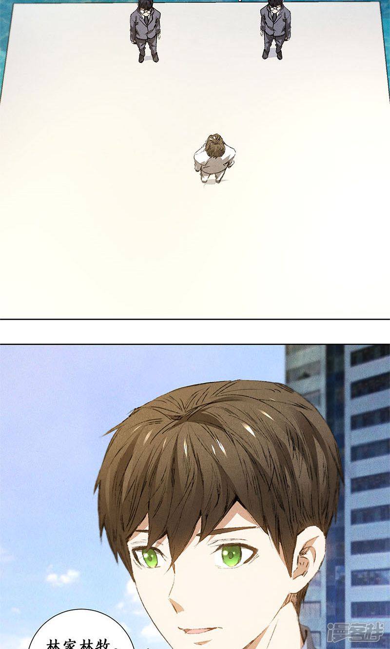 我本废柴第29话