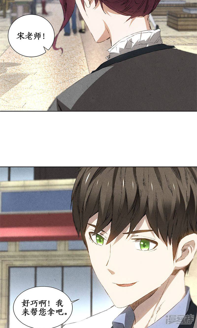 我本废柴第29话