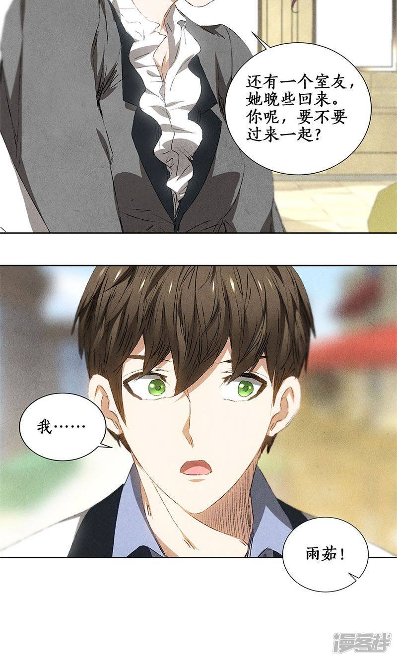 我本废柴第29话