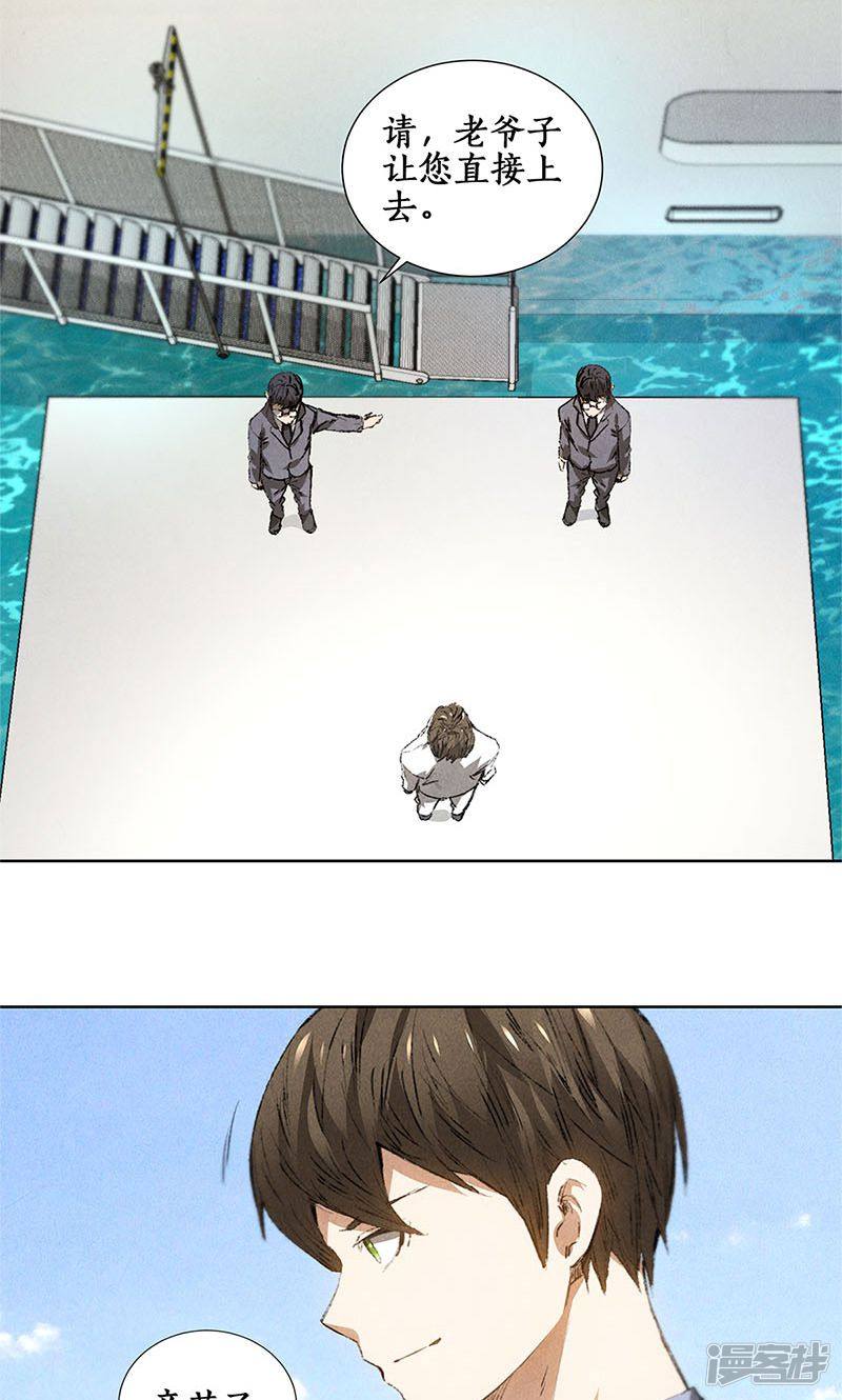 我本废柴第29话