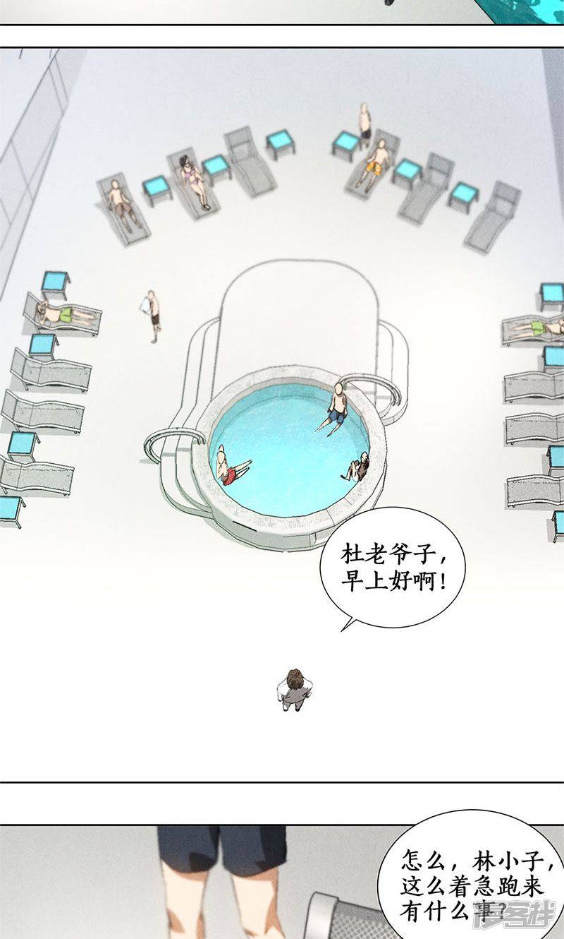 我本废柴第29话