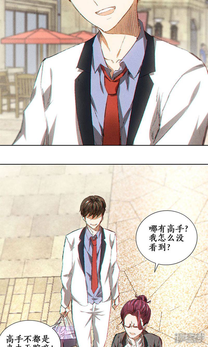 我本废柴第30话