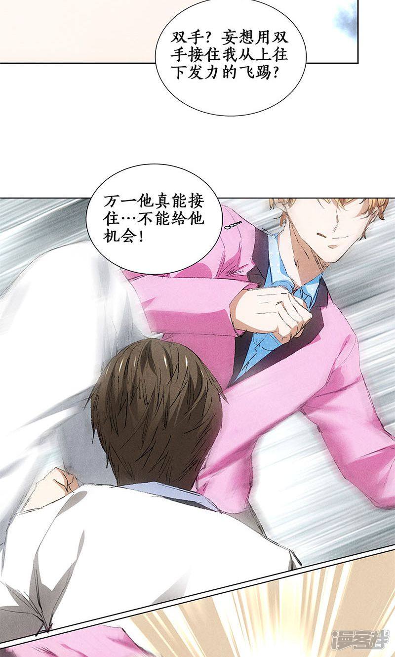 我本废柴第31话