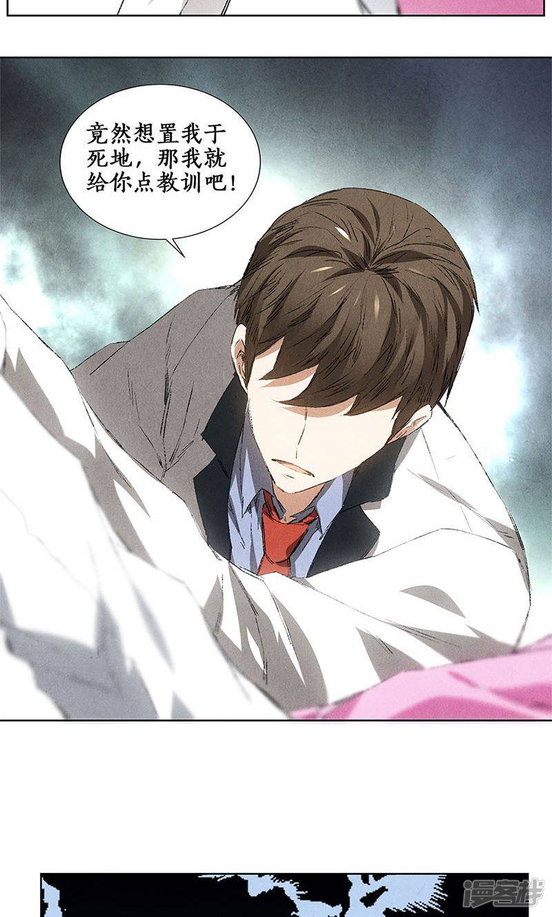 我本废柴第31话