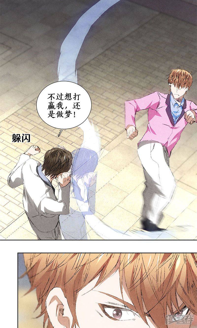 我本废柴第31话