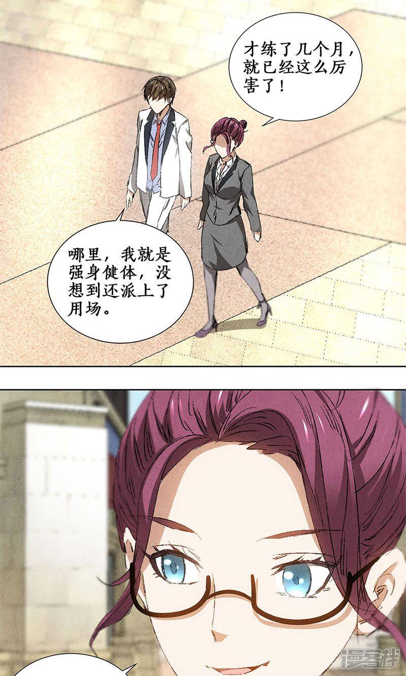 我本废柴第31话