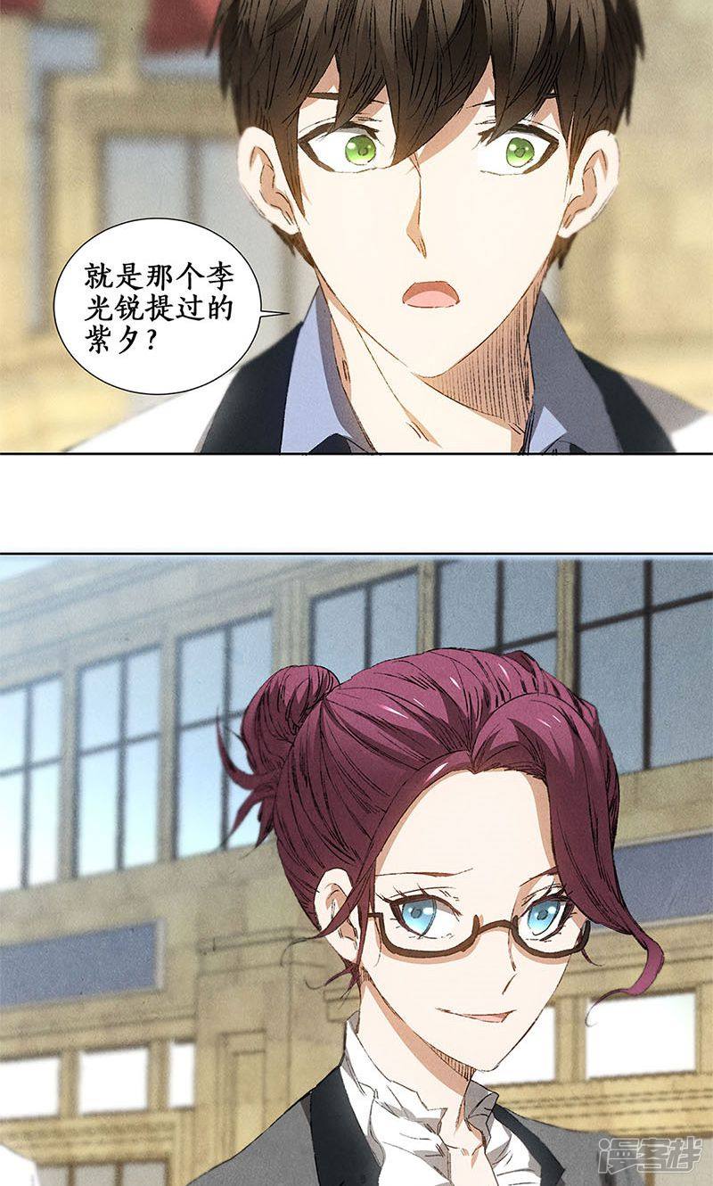 我本废柴第31话