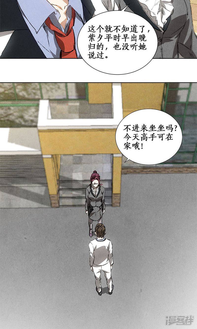我本废柴第31话