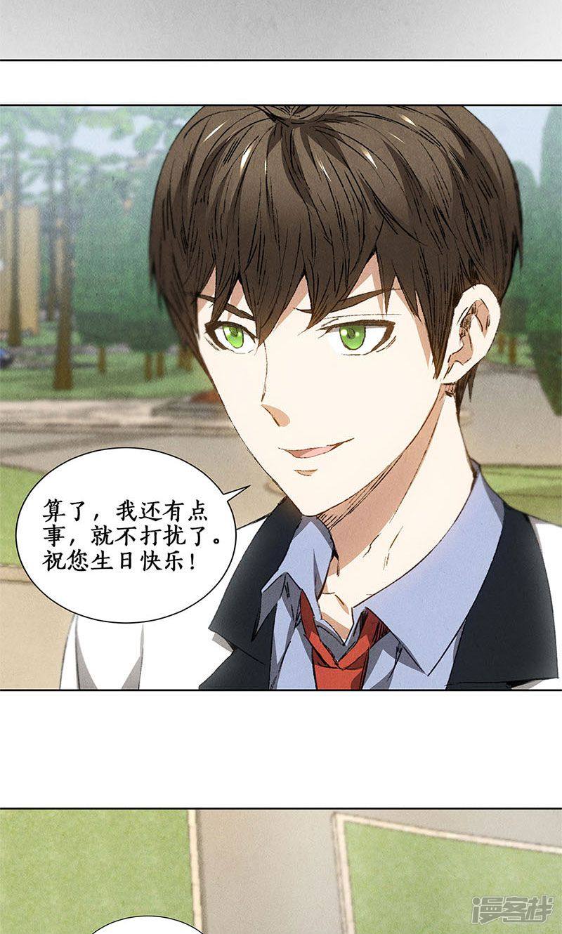 我本废柴第31话