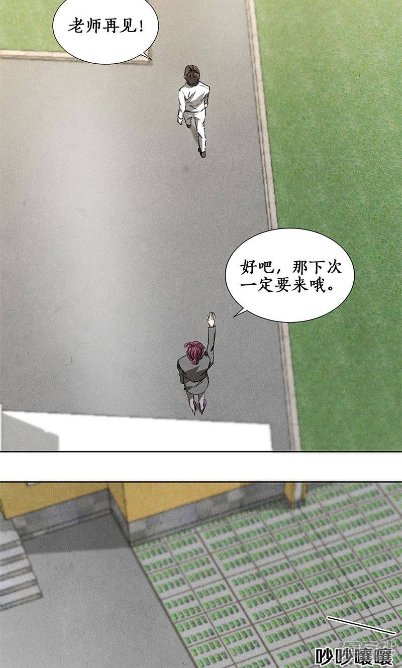 我本废柴第31话