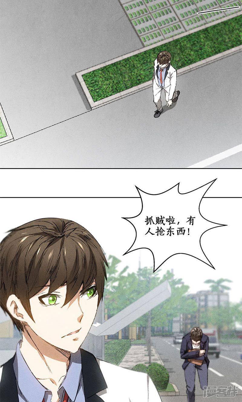我本废柴第31话