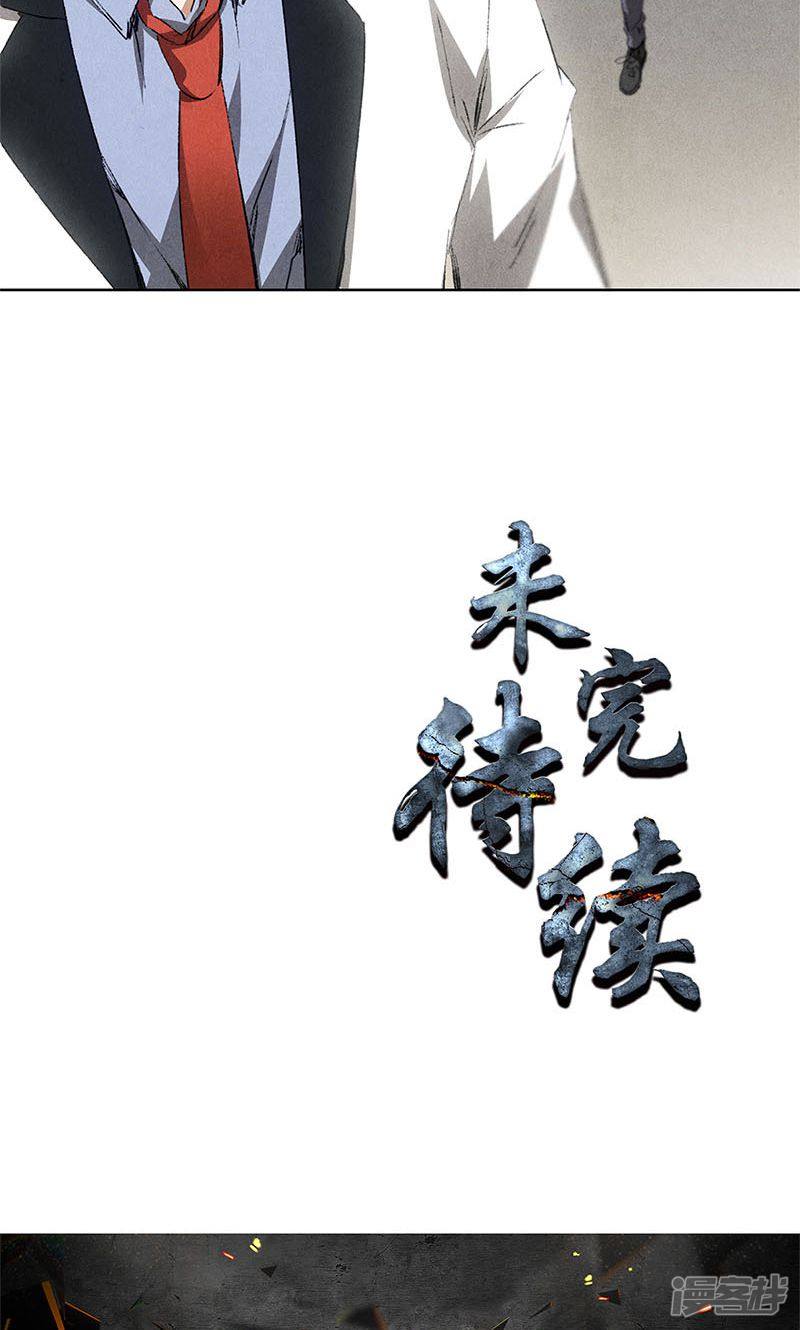 我本废柴第31话