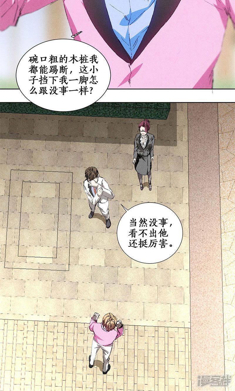 我本废柴第31话