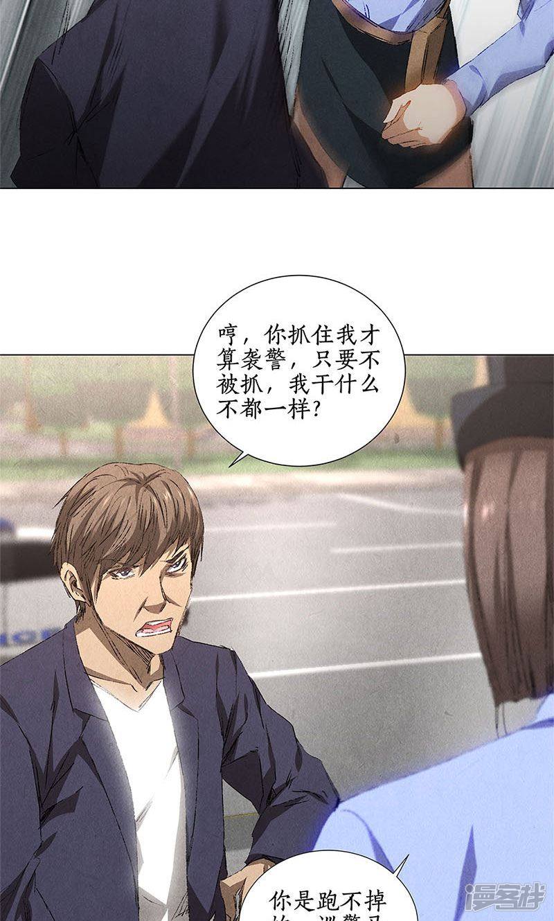 我本废柴第32话