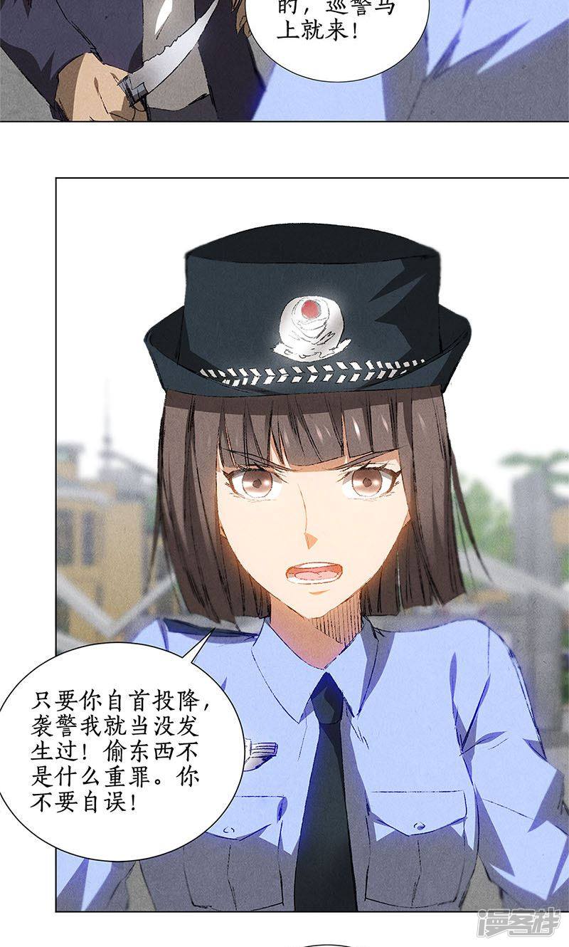 我本废柴第32话